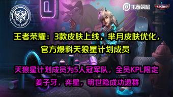 三号皮肤爆料视频下载,全新视觉盛宴即将来袭  第1张