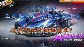 qq飞车拉风牛最新爆料 第3张 qq飞车拉风牛最新爆料 第3张